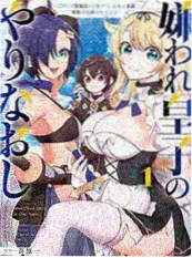 深潜者手册 漫画原作在线看